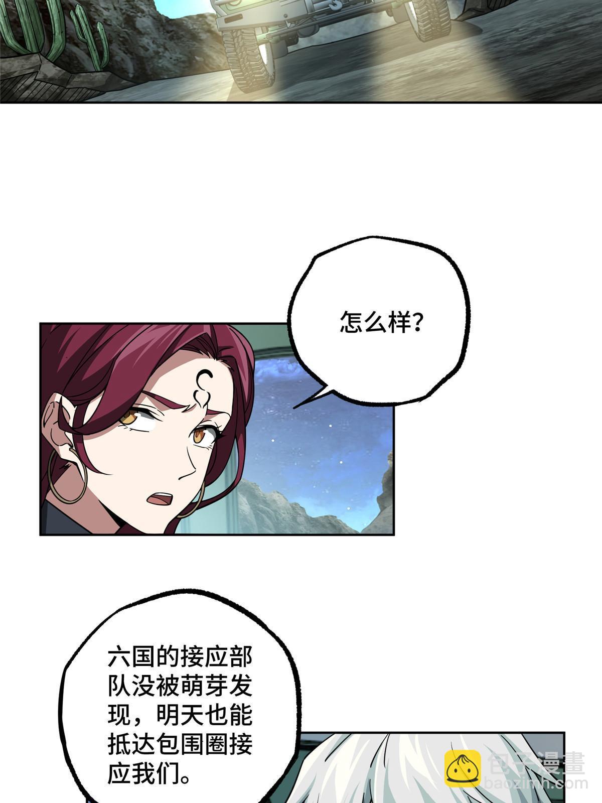 168 突围之计-第170话