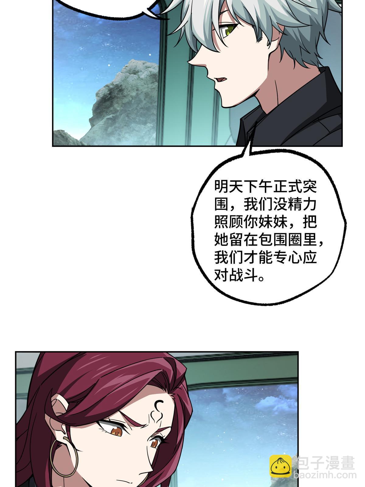 168 突围之计-第170话