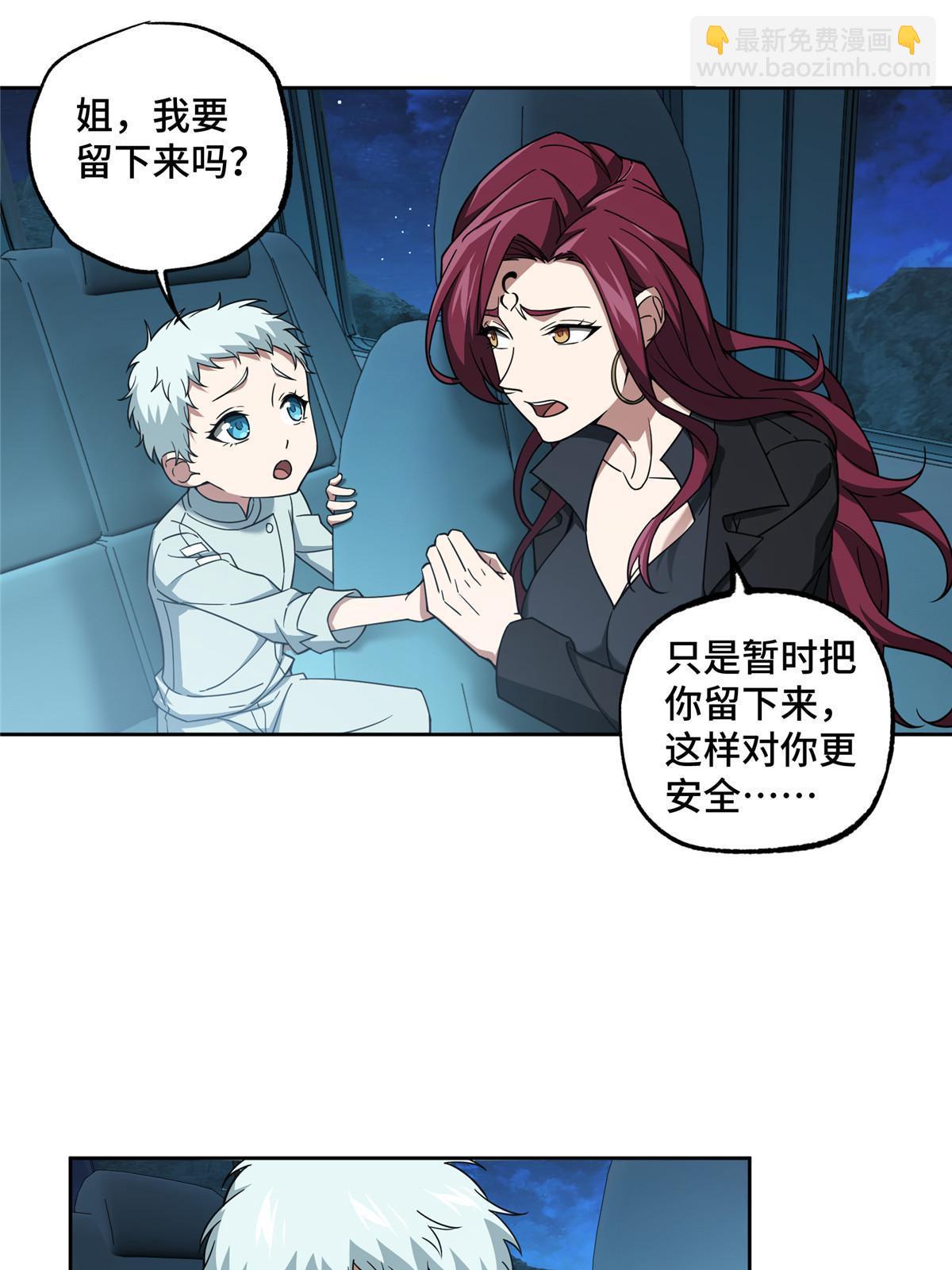 168 突围之计-第170话