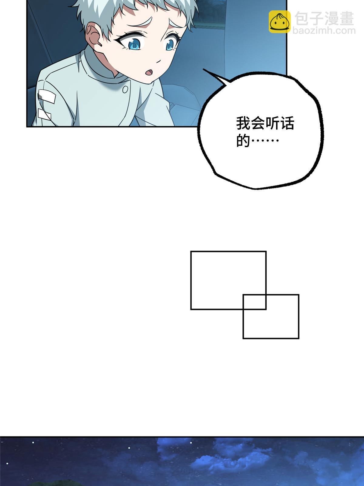 168 突围之计-第170话