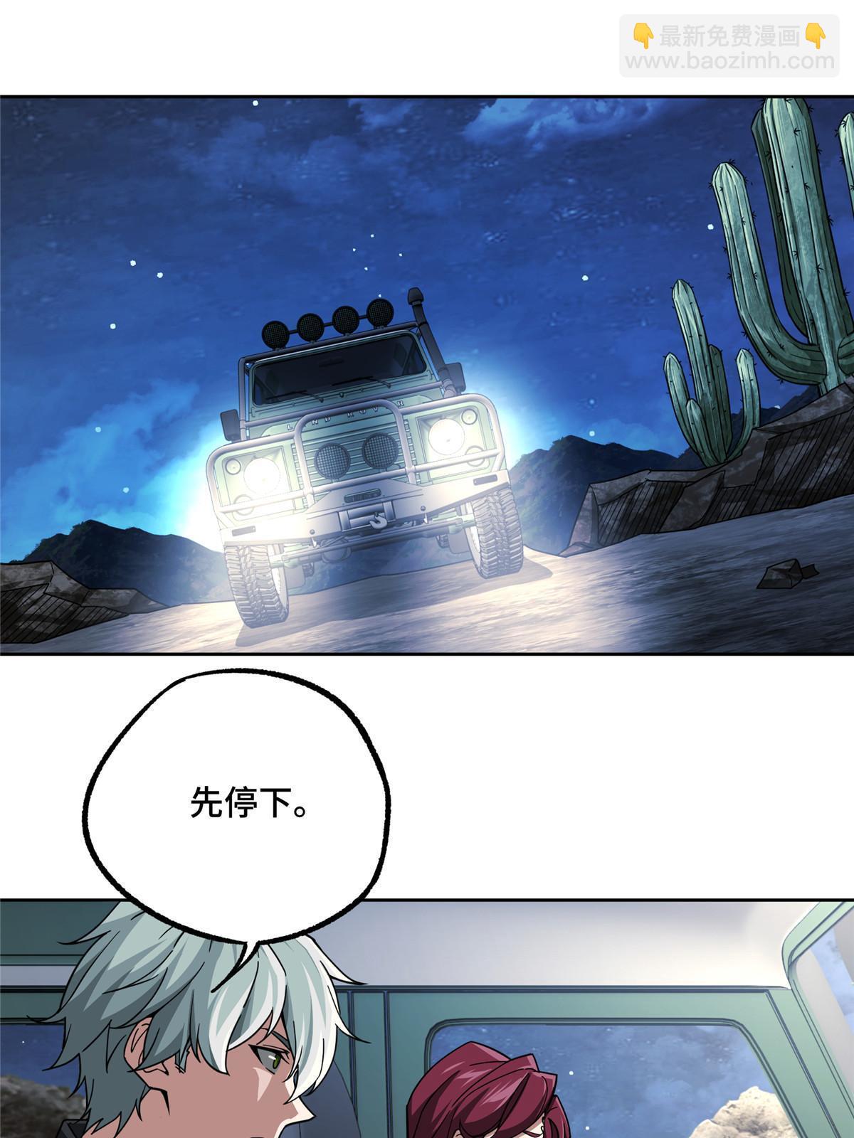 168 突围之计-第170话