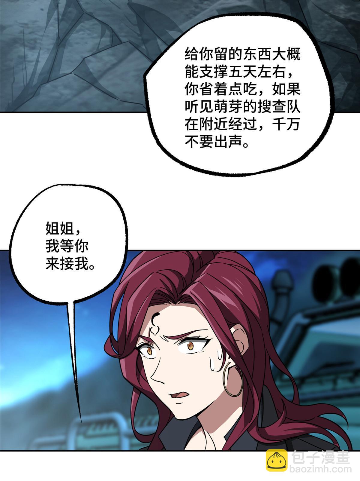 168 突围之计-第170话