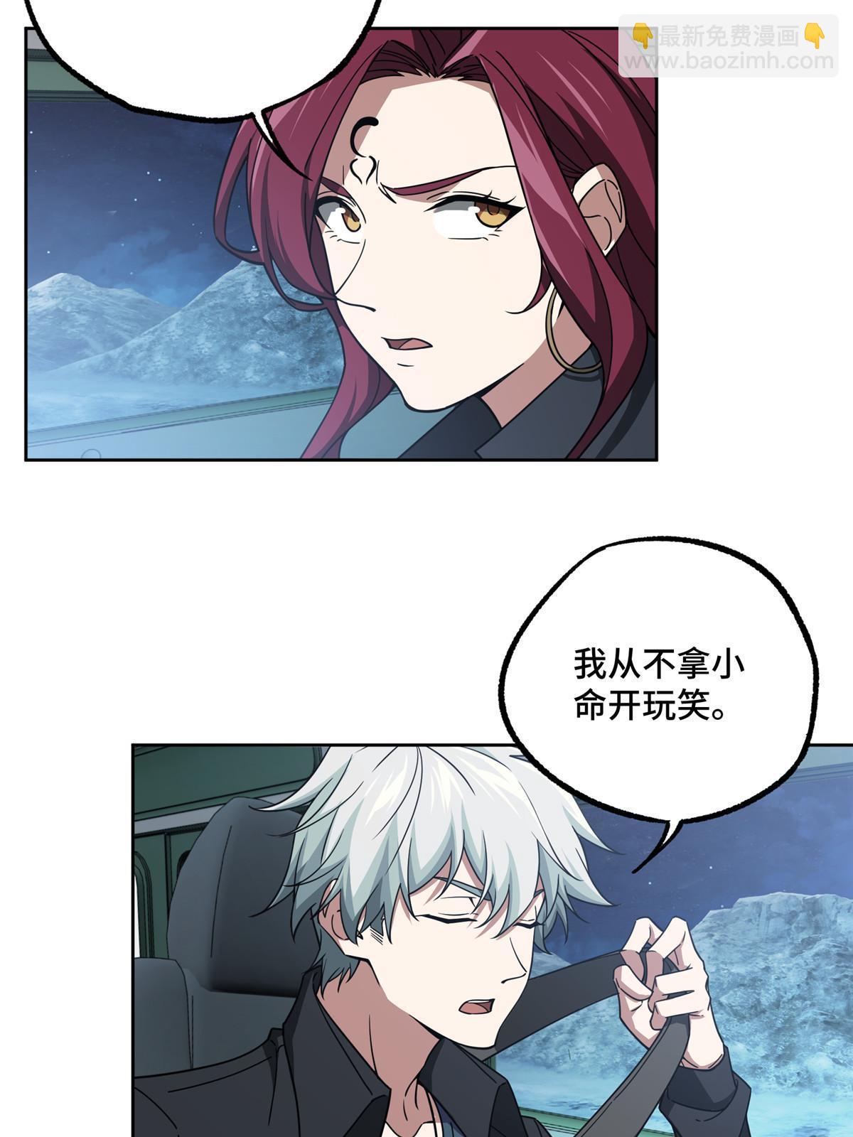 168 突围之计-第170话
