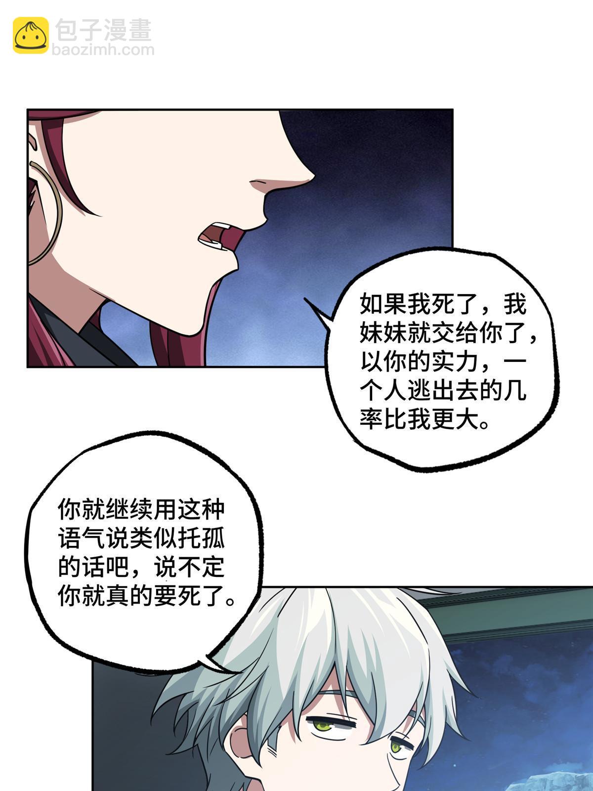 168 突围之计-第170话