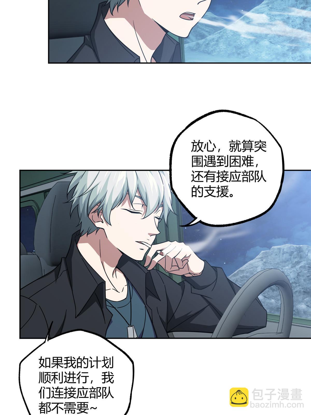 168 突围之计-第170话