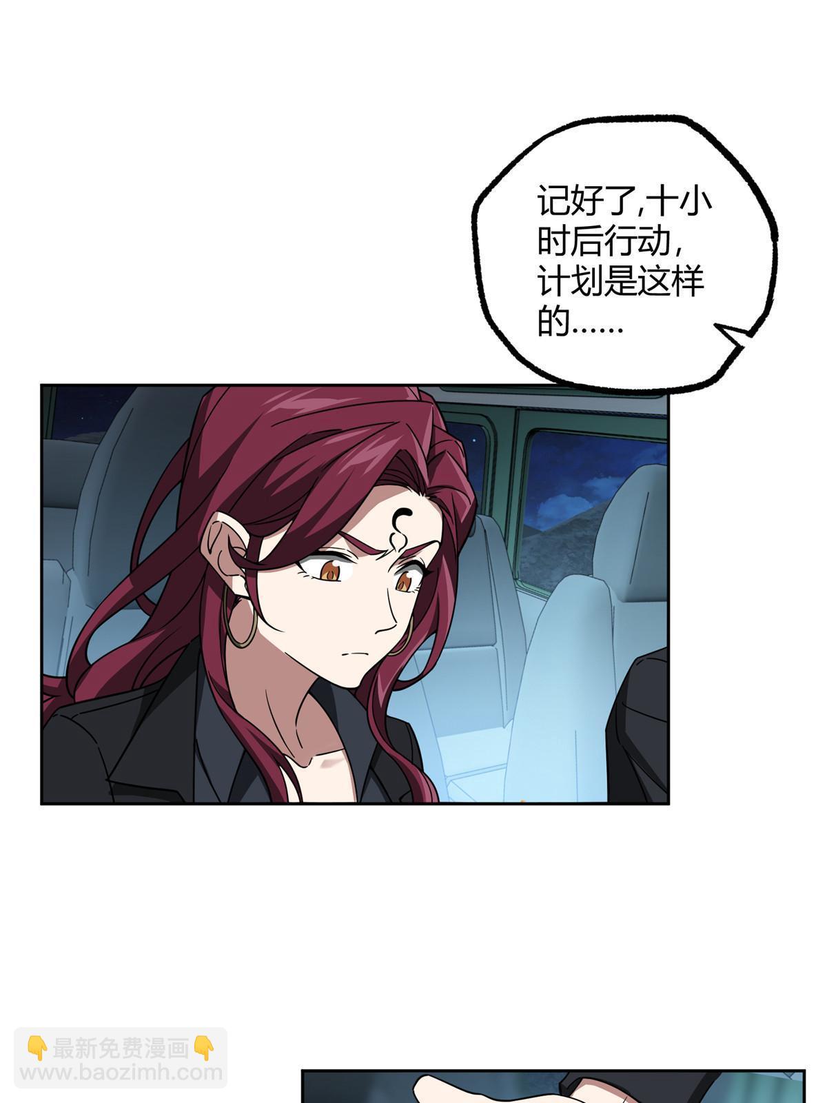 168 突围之计-第170话