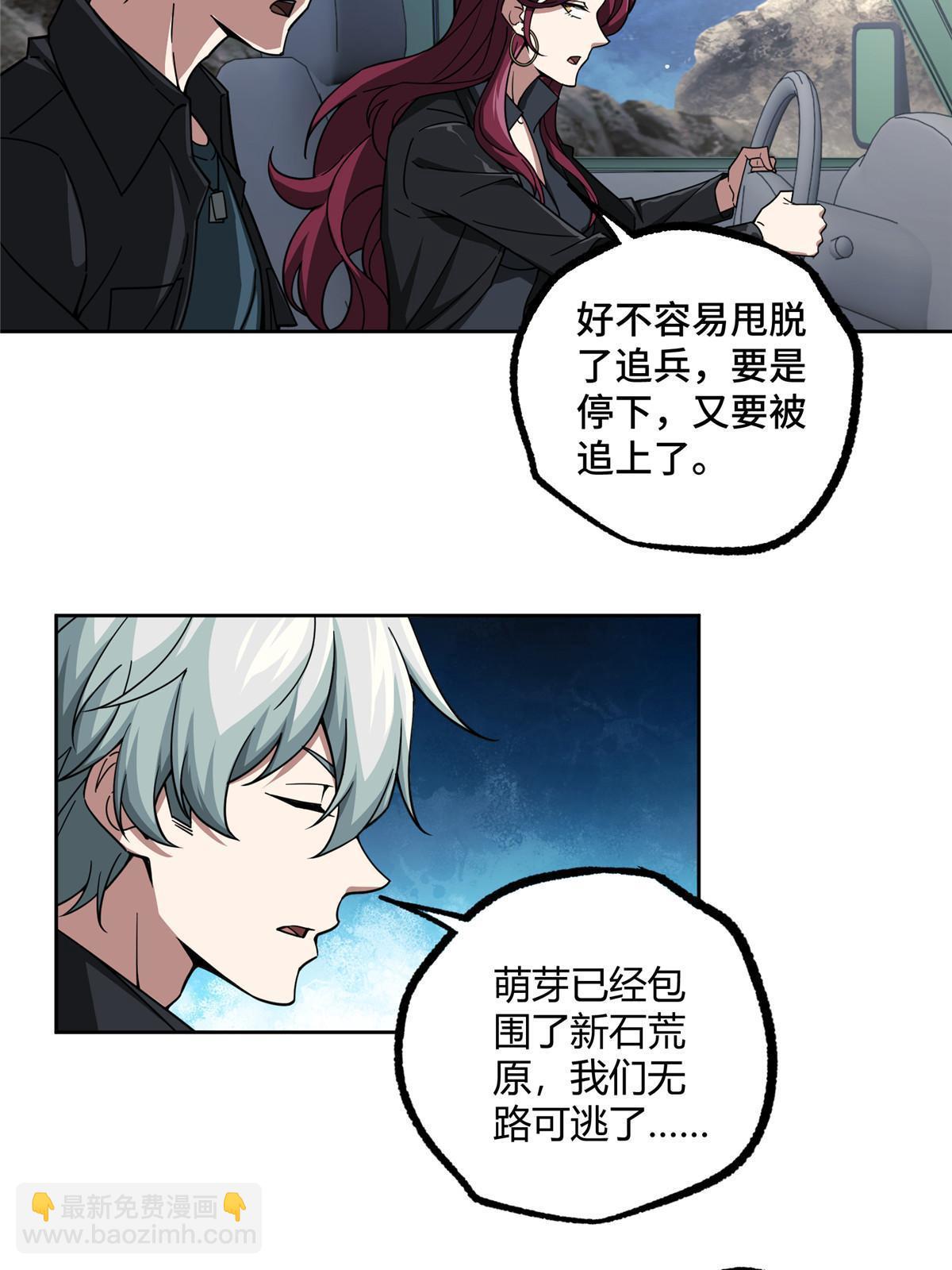 168 突围之计-第170话