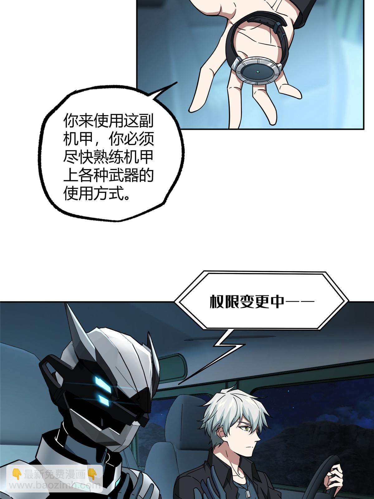 168 突围之计-第170话