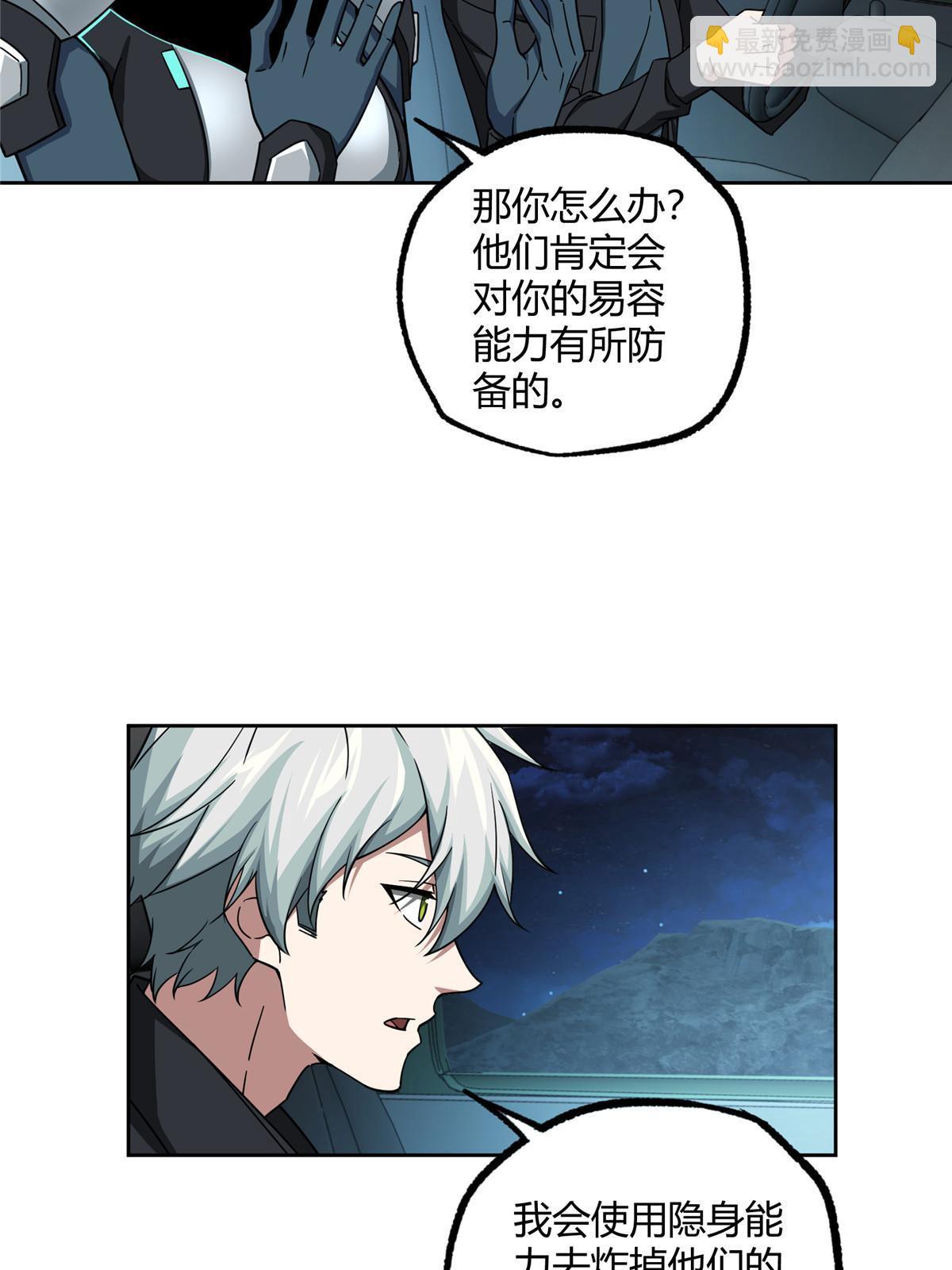 168 突围之计-第170话