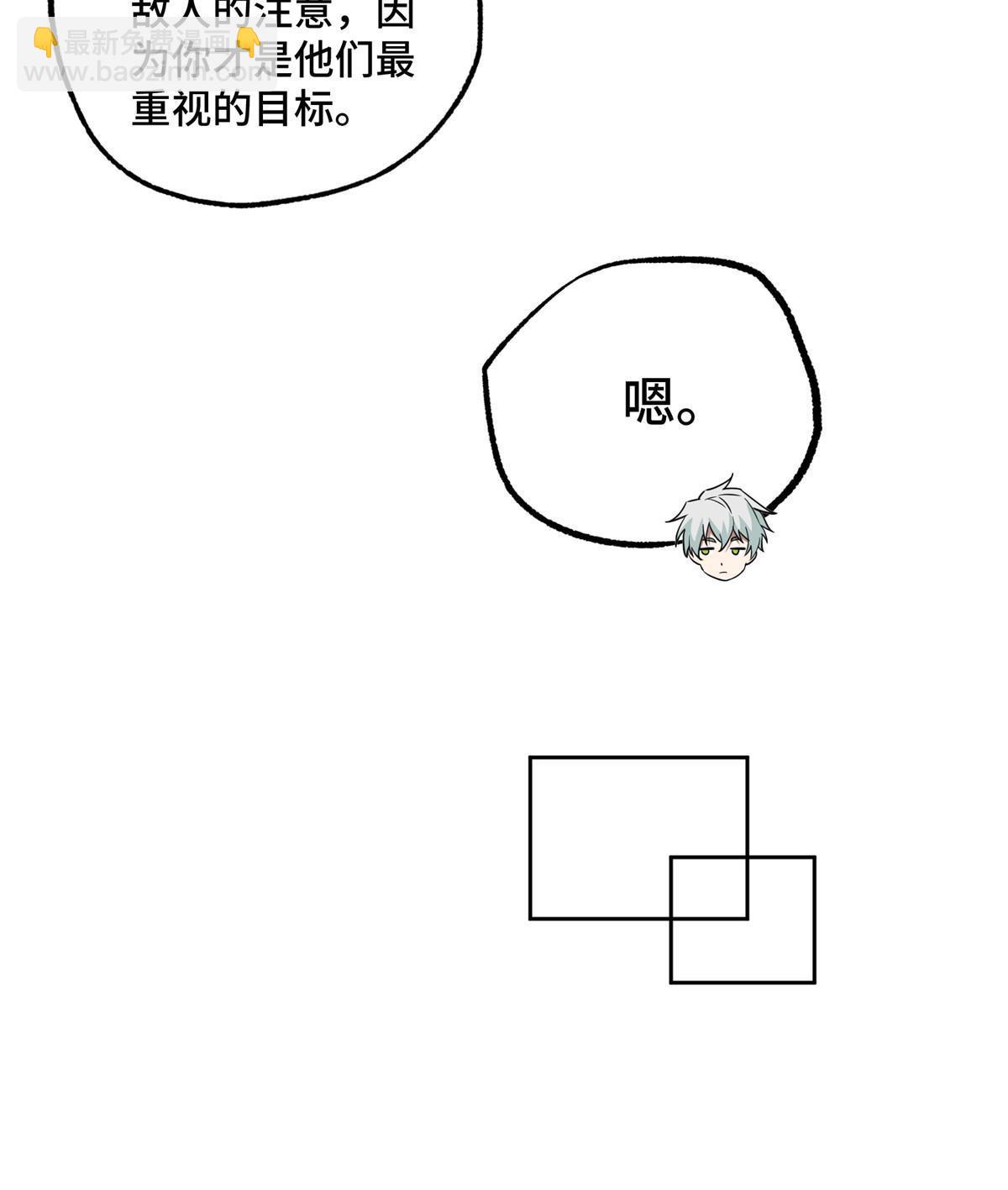 168 突围之计-第170话