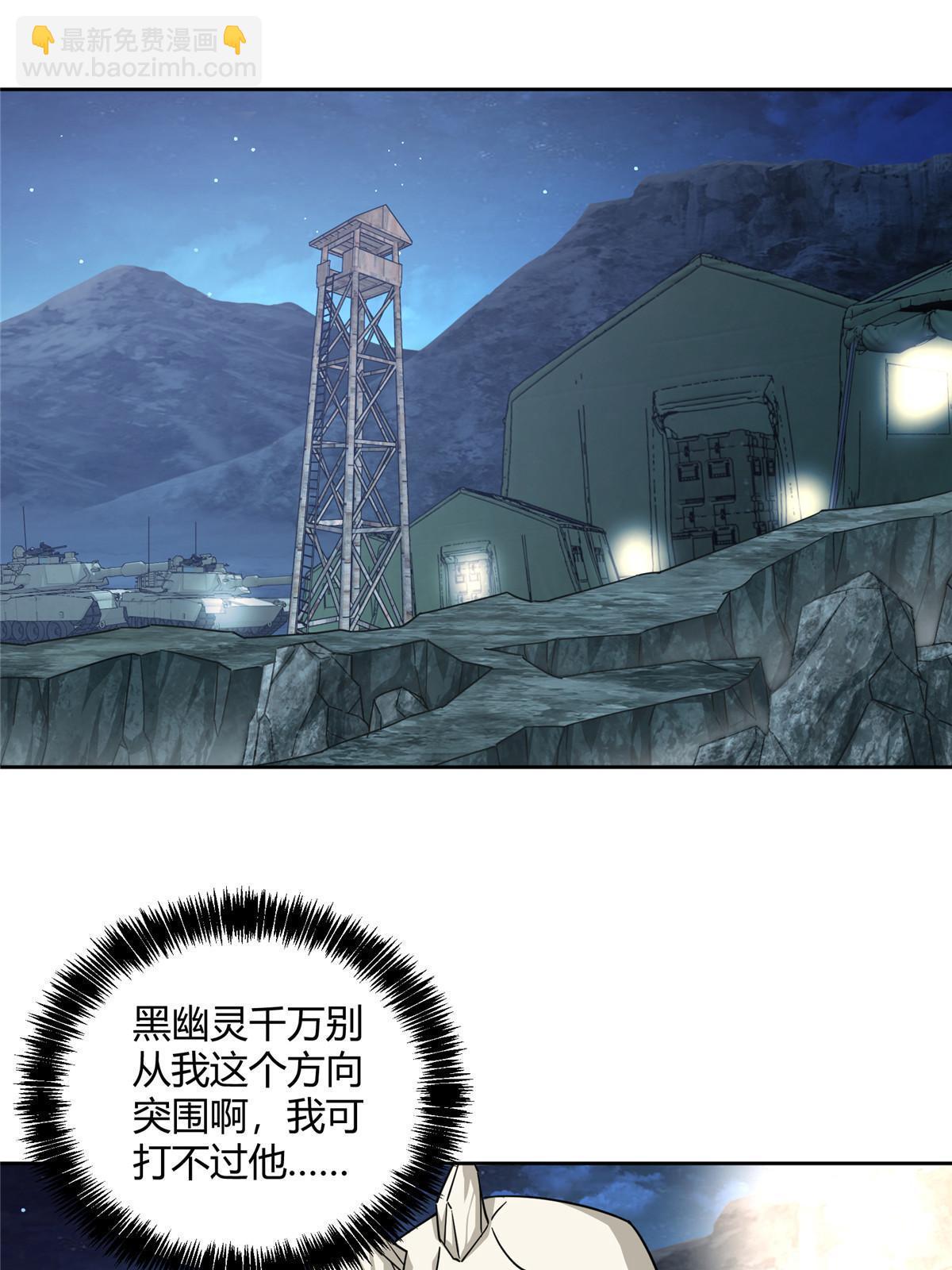 168 突围之计-第170话