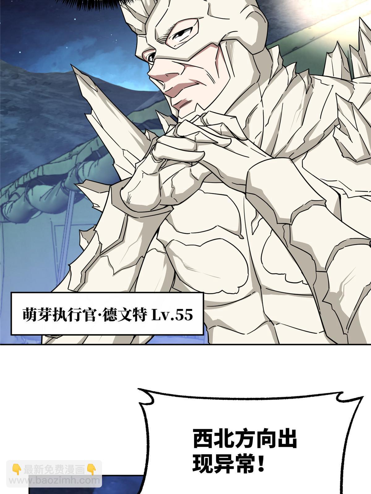 168 突围之计-第170话