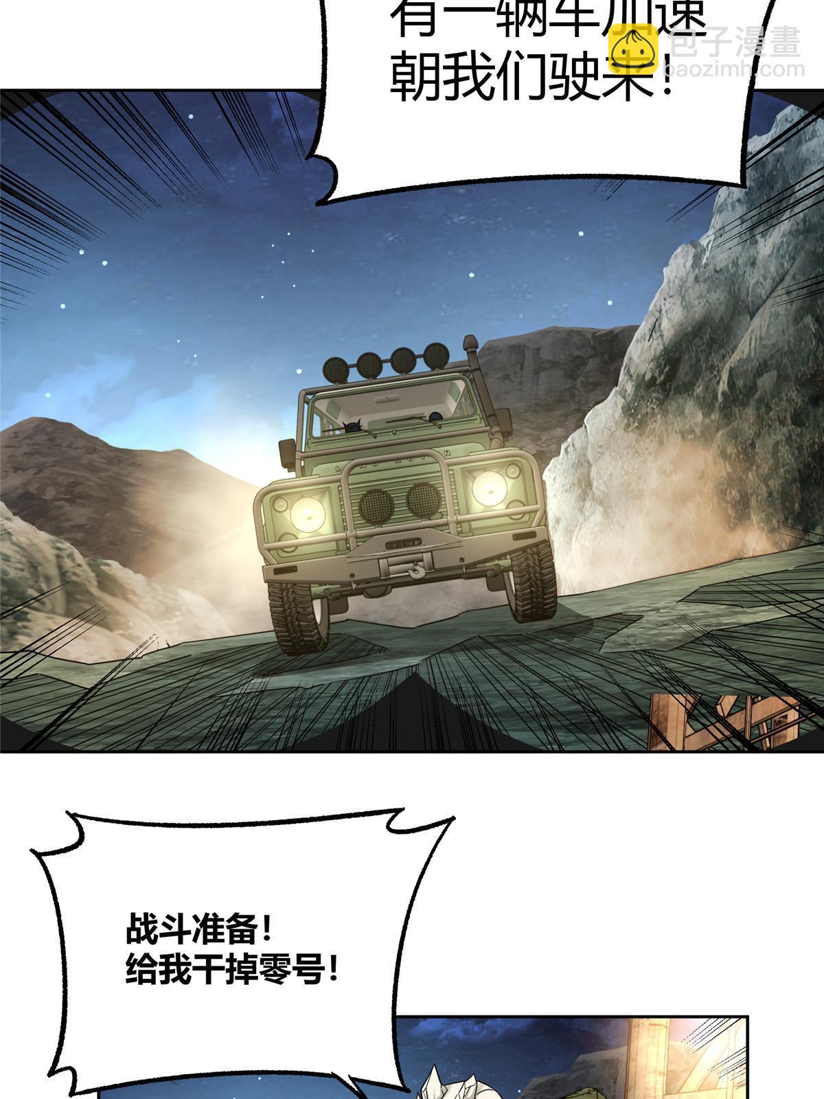 168 突围之计-第170话