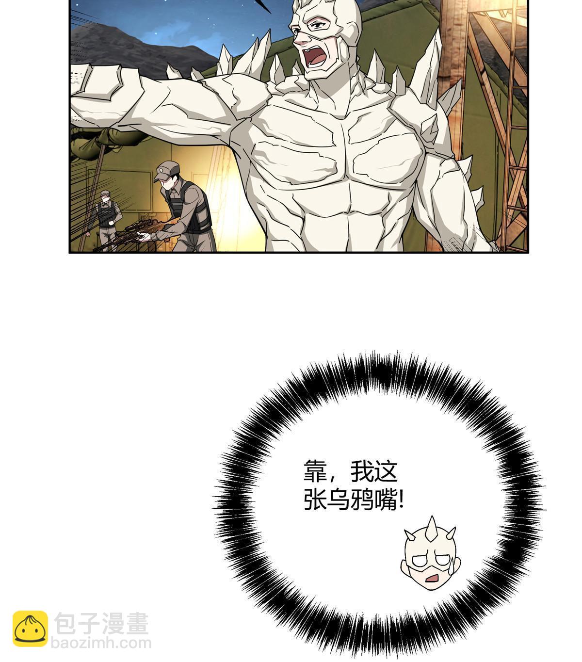168 突围之计-第170话