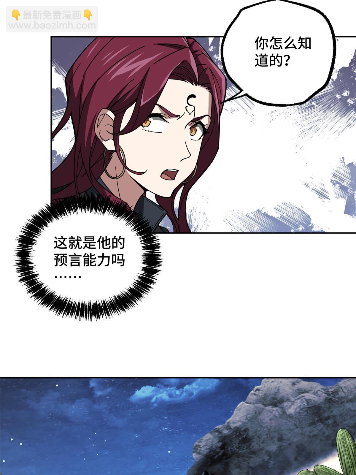168 突围之计-第170话