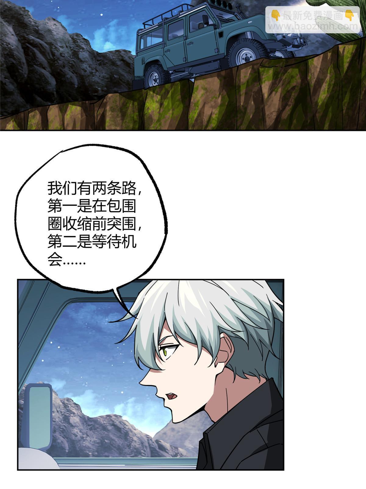 168 突围之计-第170话