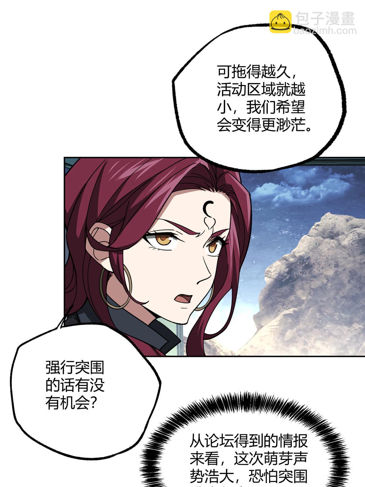 168 突围之计-第170话