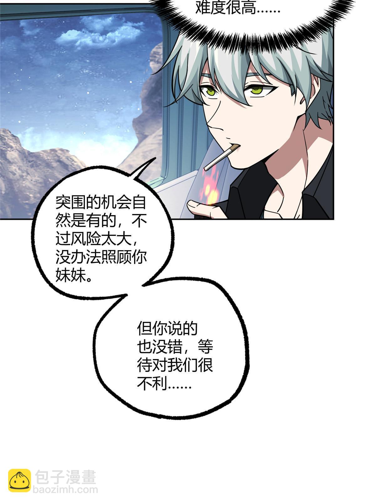 168 突围之计-第170话