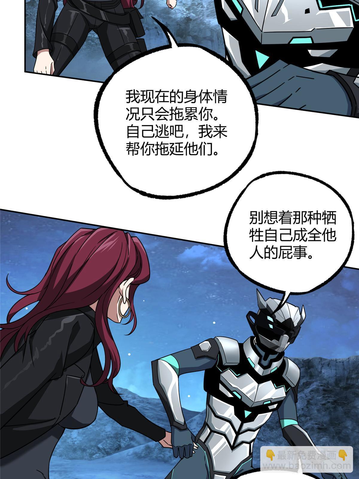 170 最后的杀招(1/2)-第172话
