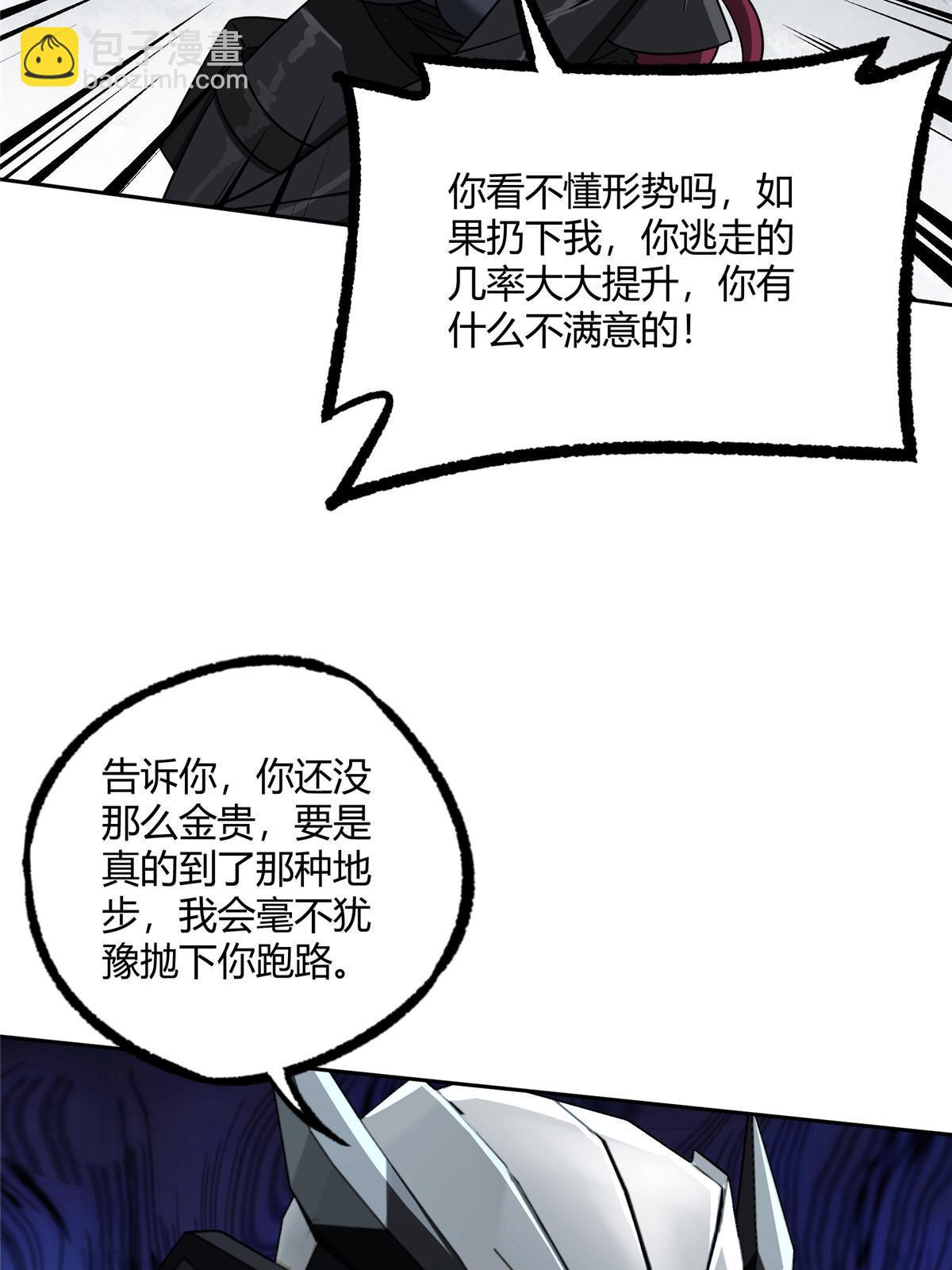 170 最后的杀招(1/2)-第172话