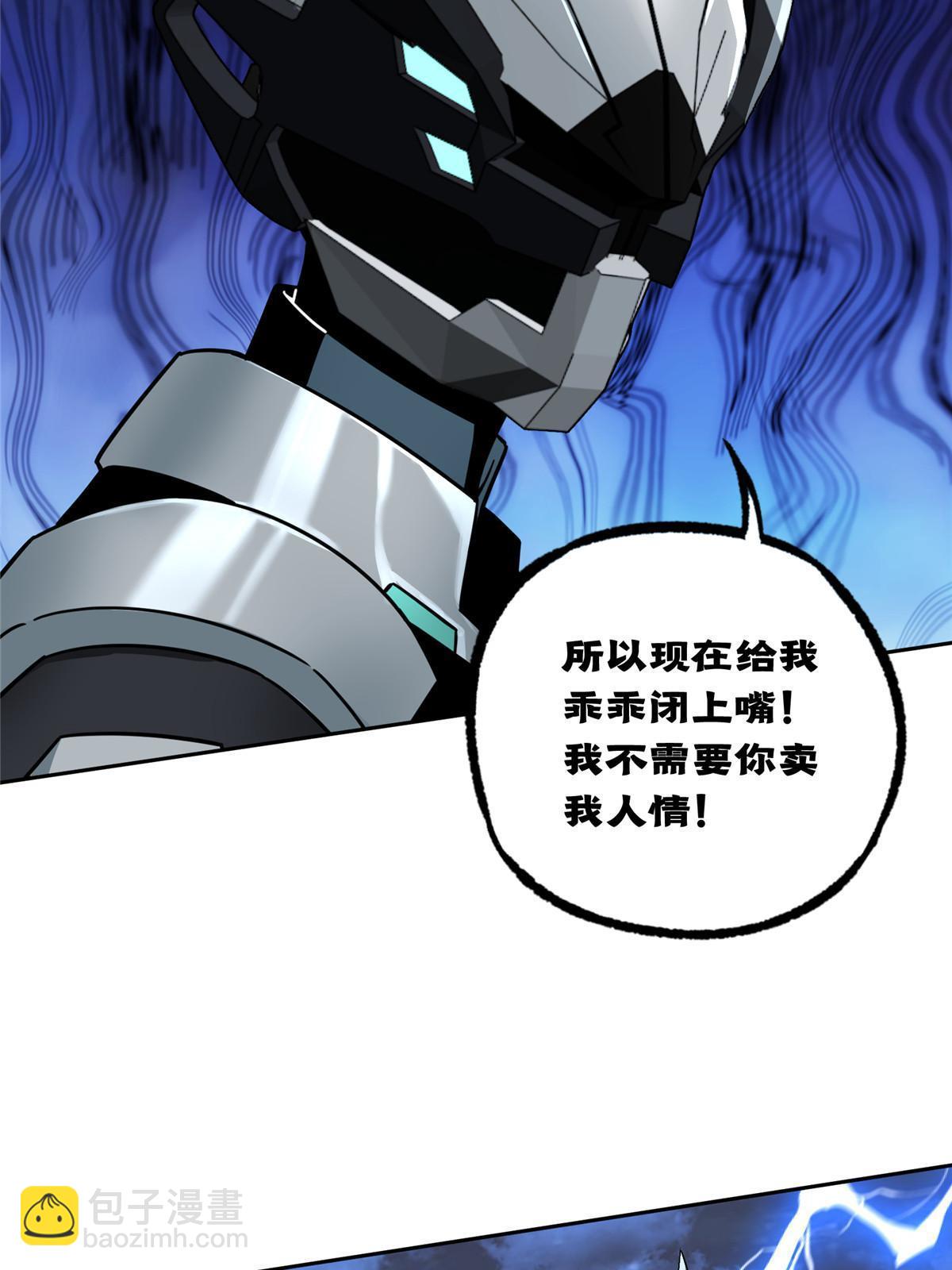 170 最后的杀招(1/2)-第172话