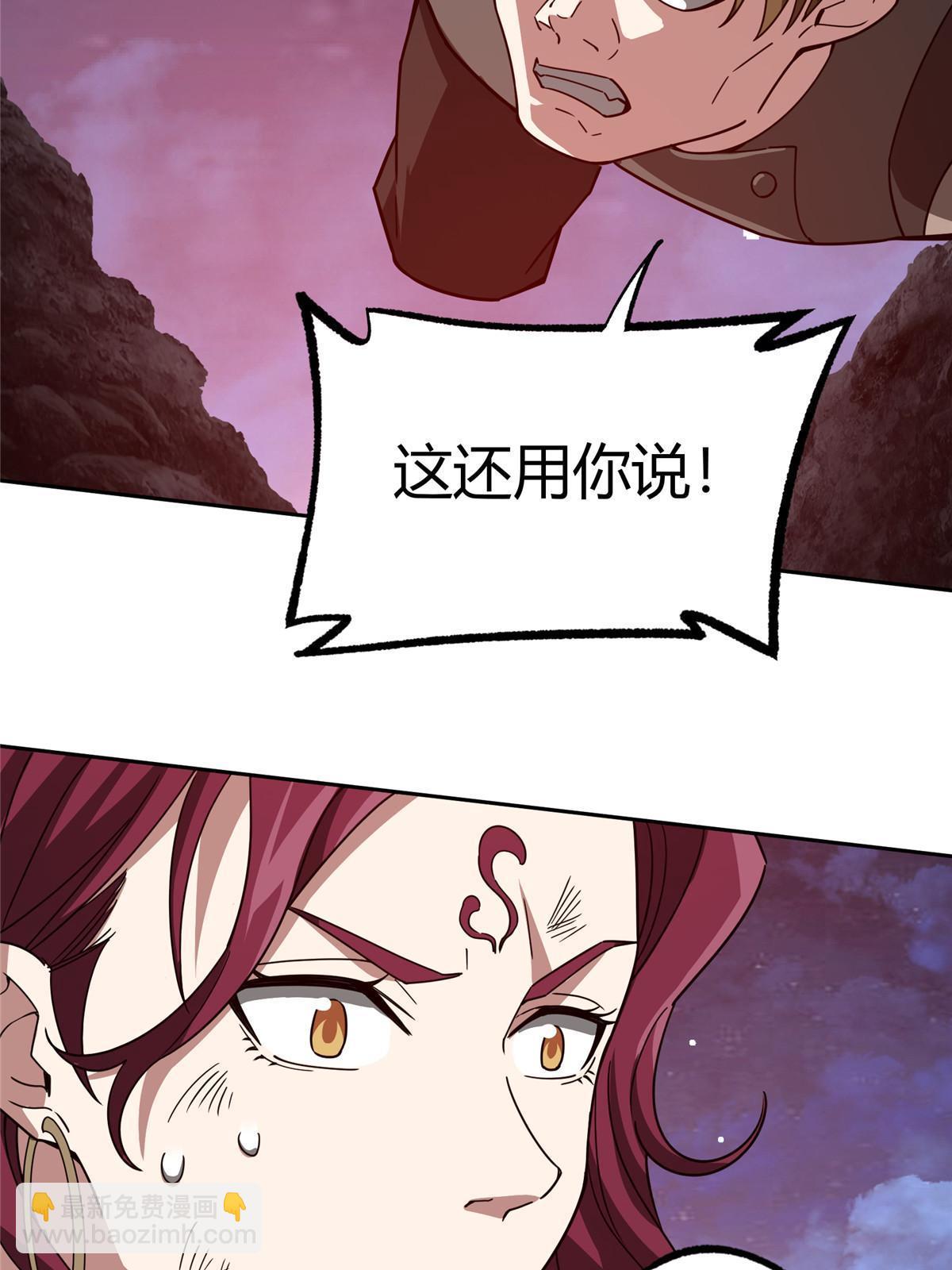 172 死亡女神-第174话