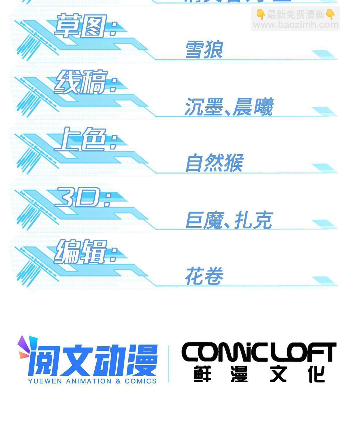 172 死亡女神-第174话
