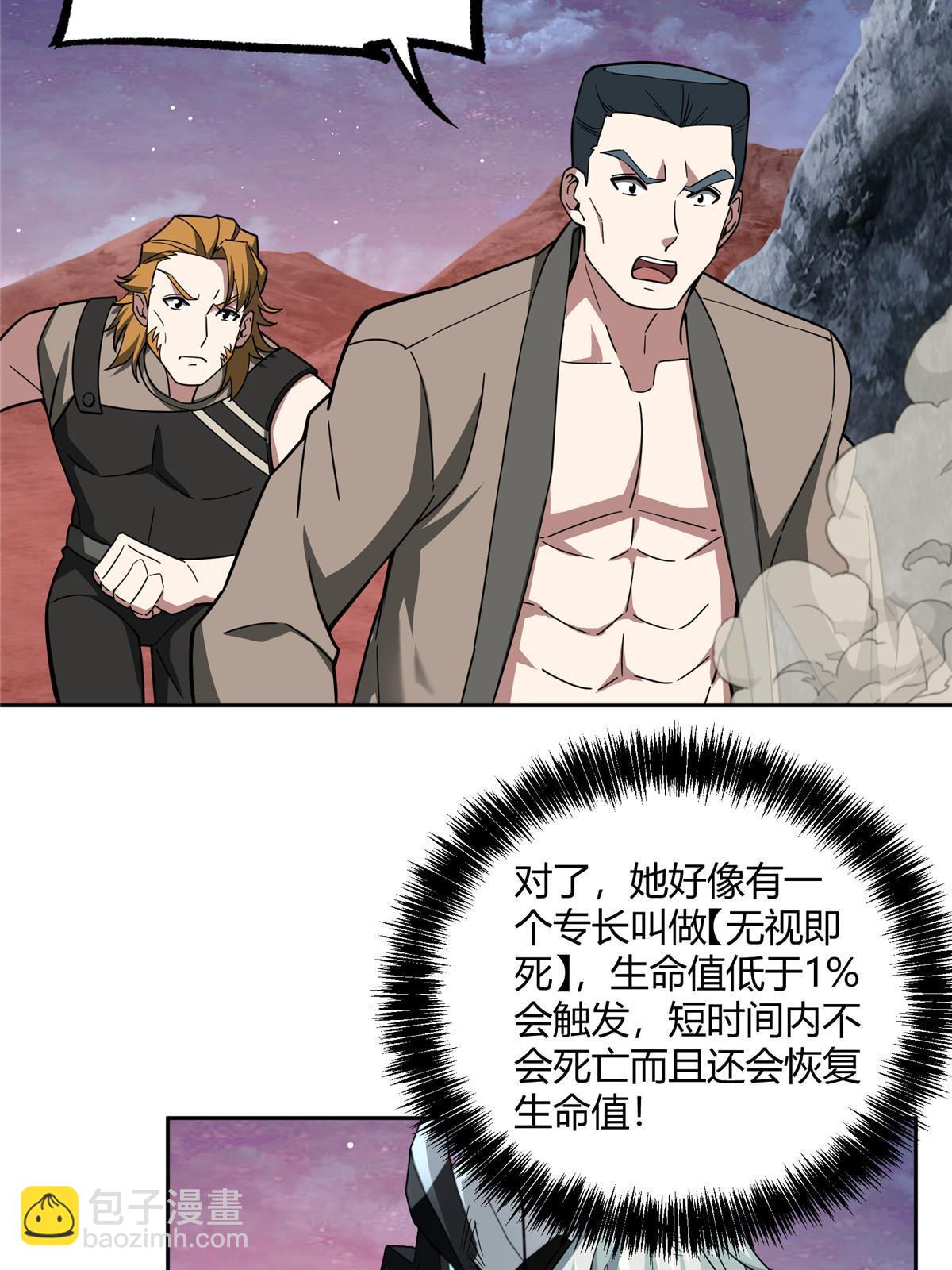172 死亡女神-第174话