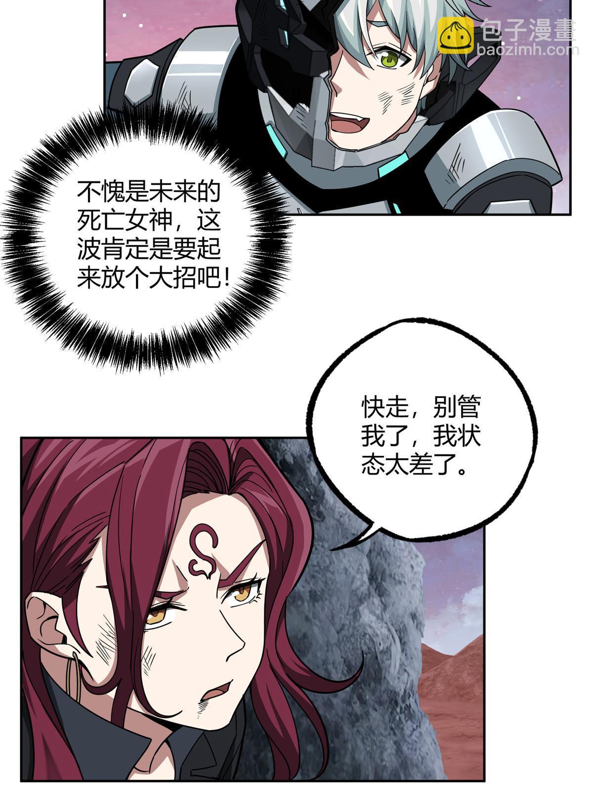 172 死亡女神-第174话