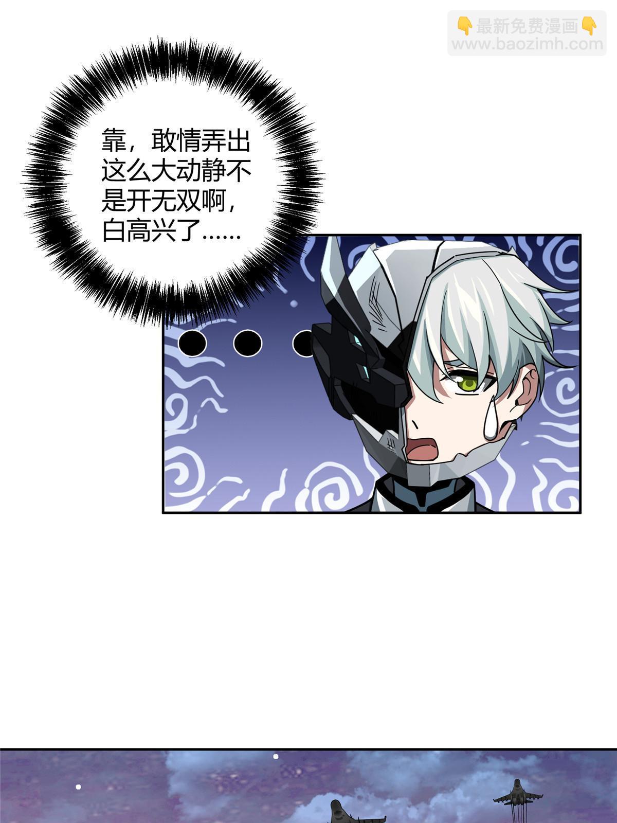 172 死亡女神-第174话