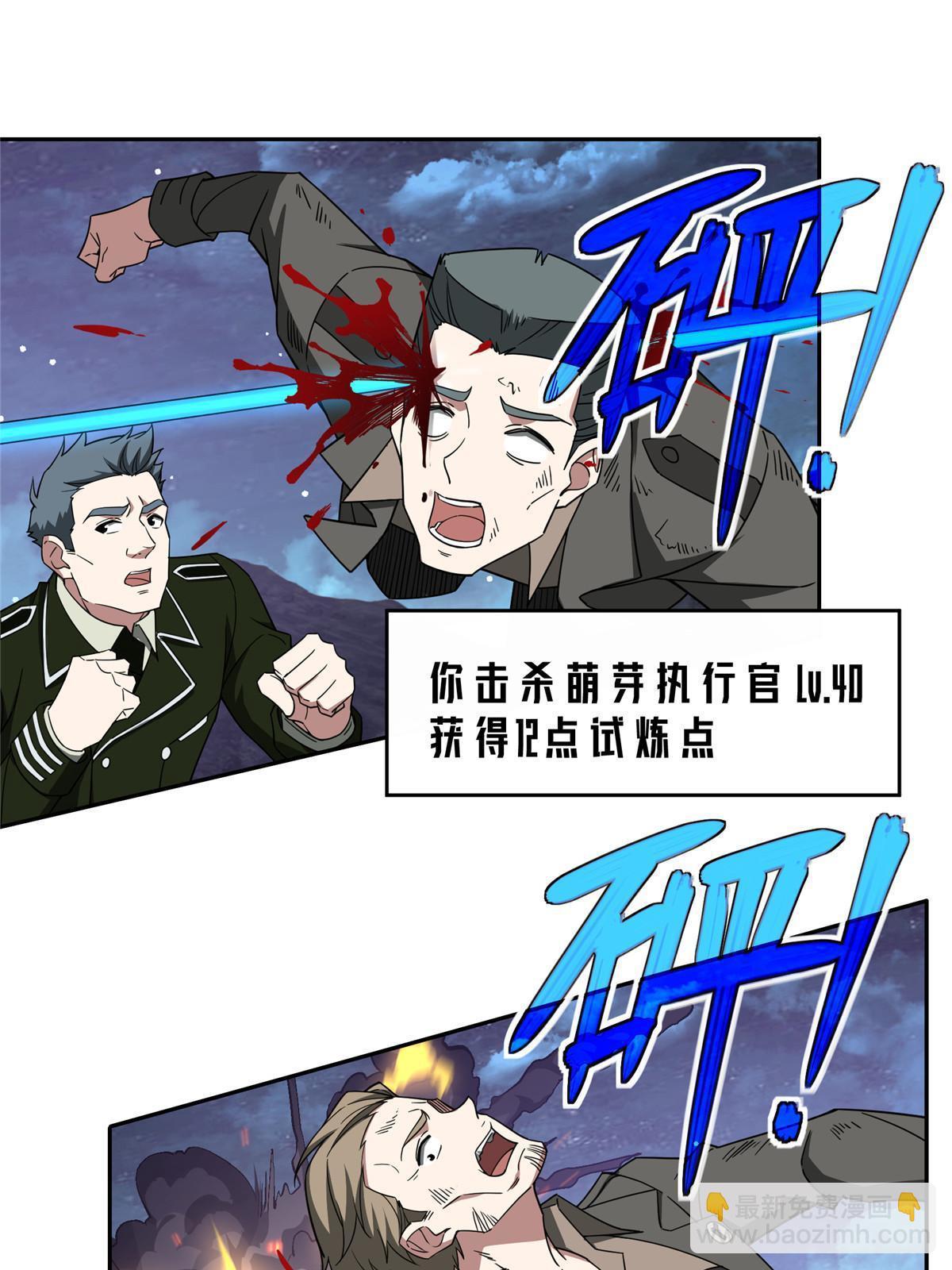 174 在战场上抢人头(1/2)-第176话