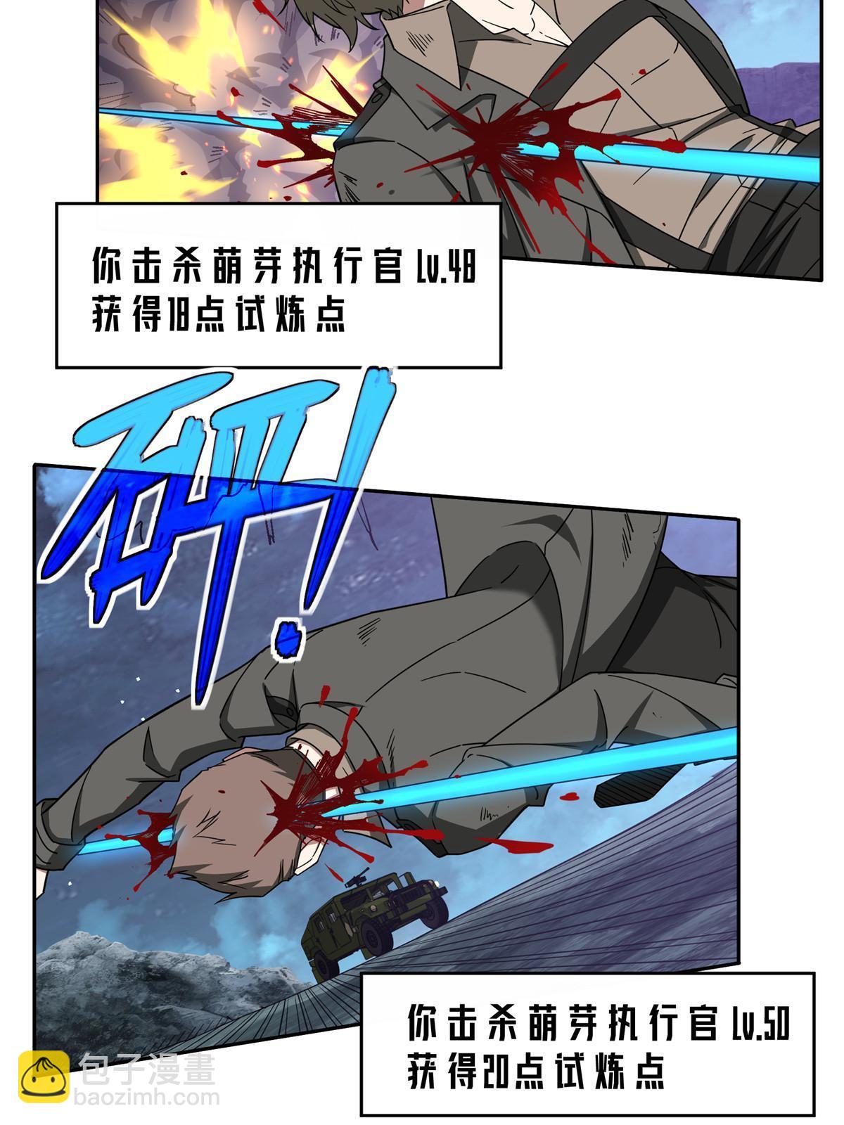 174 在战场上抢人头(1/2)-第176话