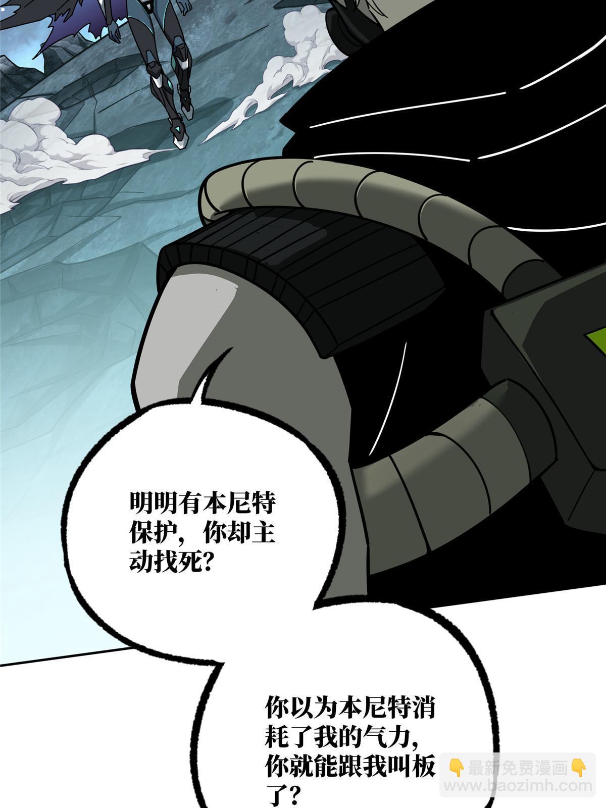 176 黑幽灵，重回战场！(1/2)-第178话