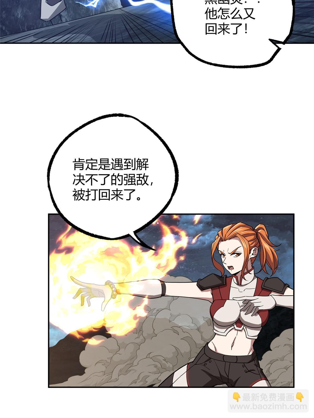 176 黑幽灵，重回战场！(1/2)-第178话