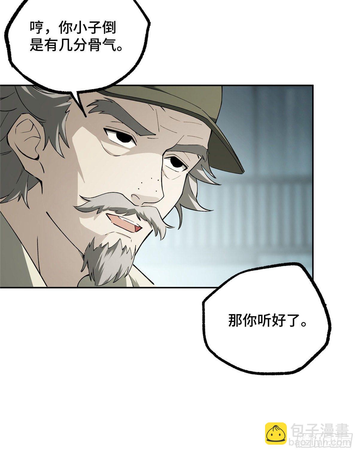017 店主的考验-第18话