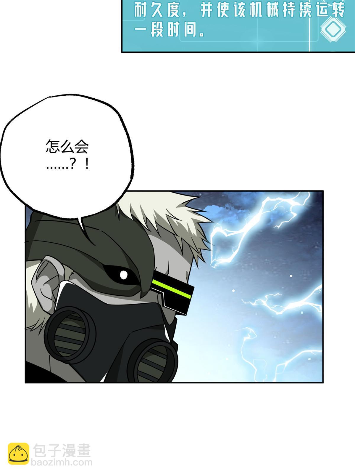 178 机械续行(1/2)-第180话