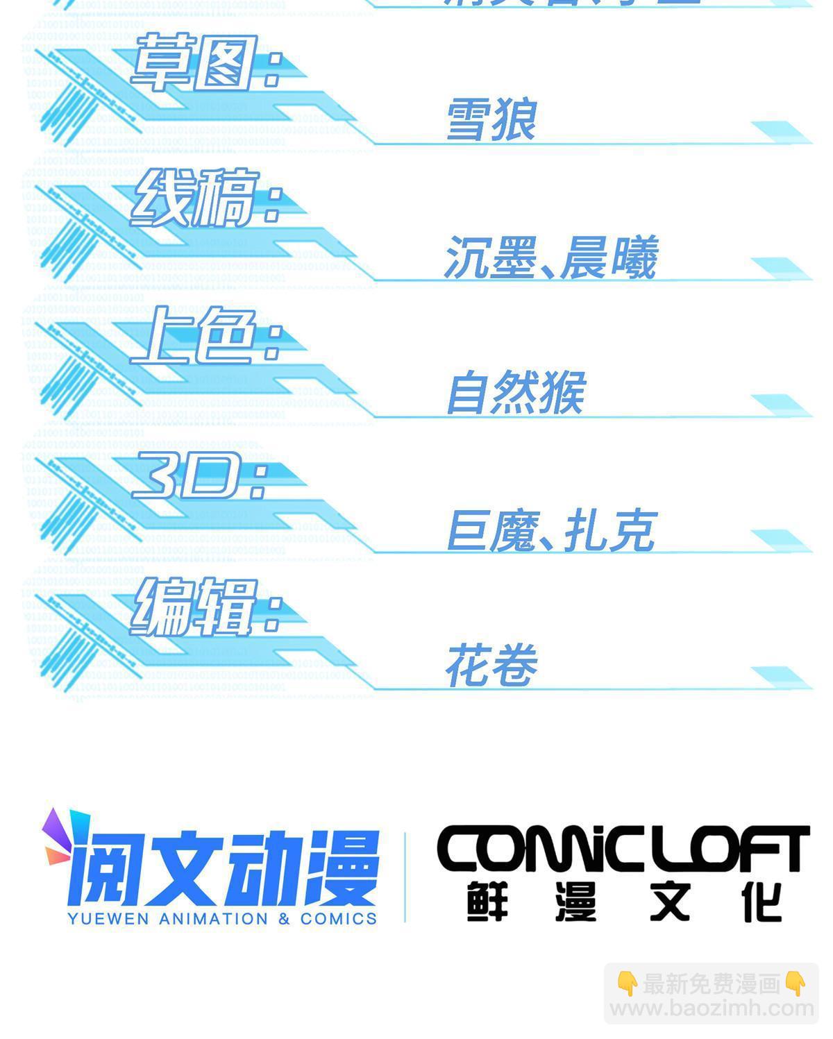 178 机械续行(1/2)-第180话