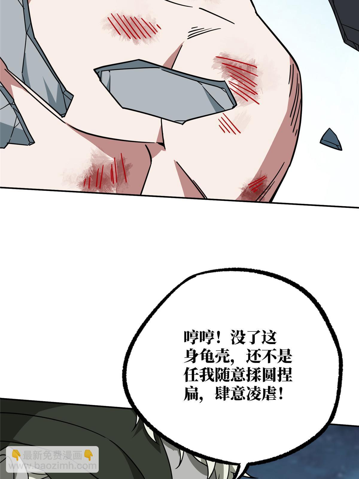178 机械续行(1/2)-第180话
