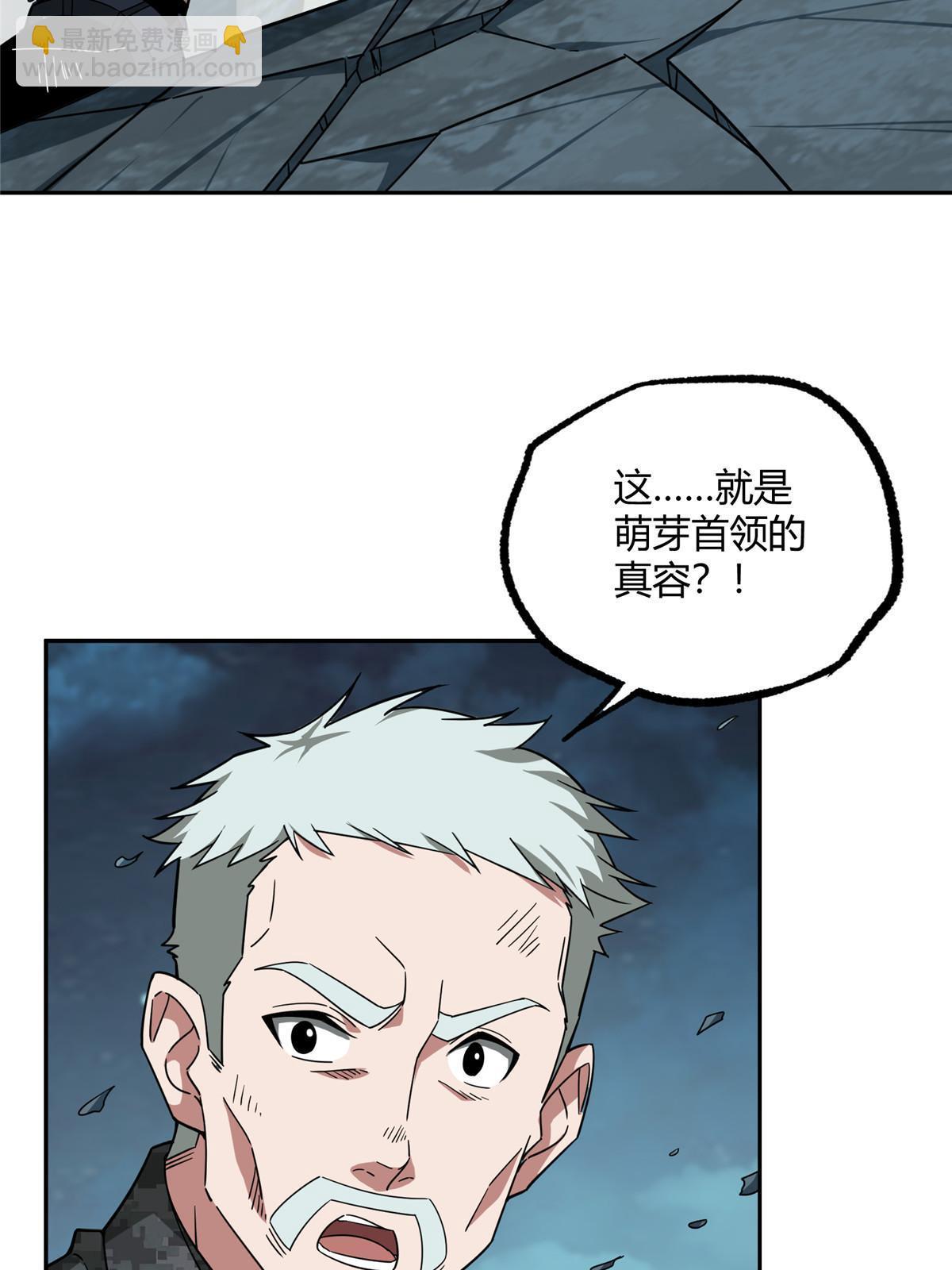 178 机械续行(1/2)-第180话