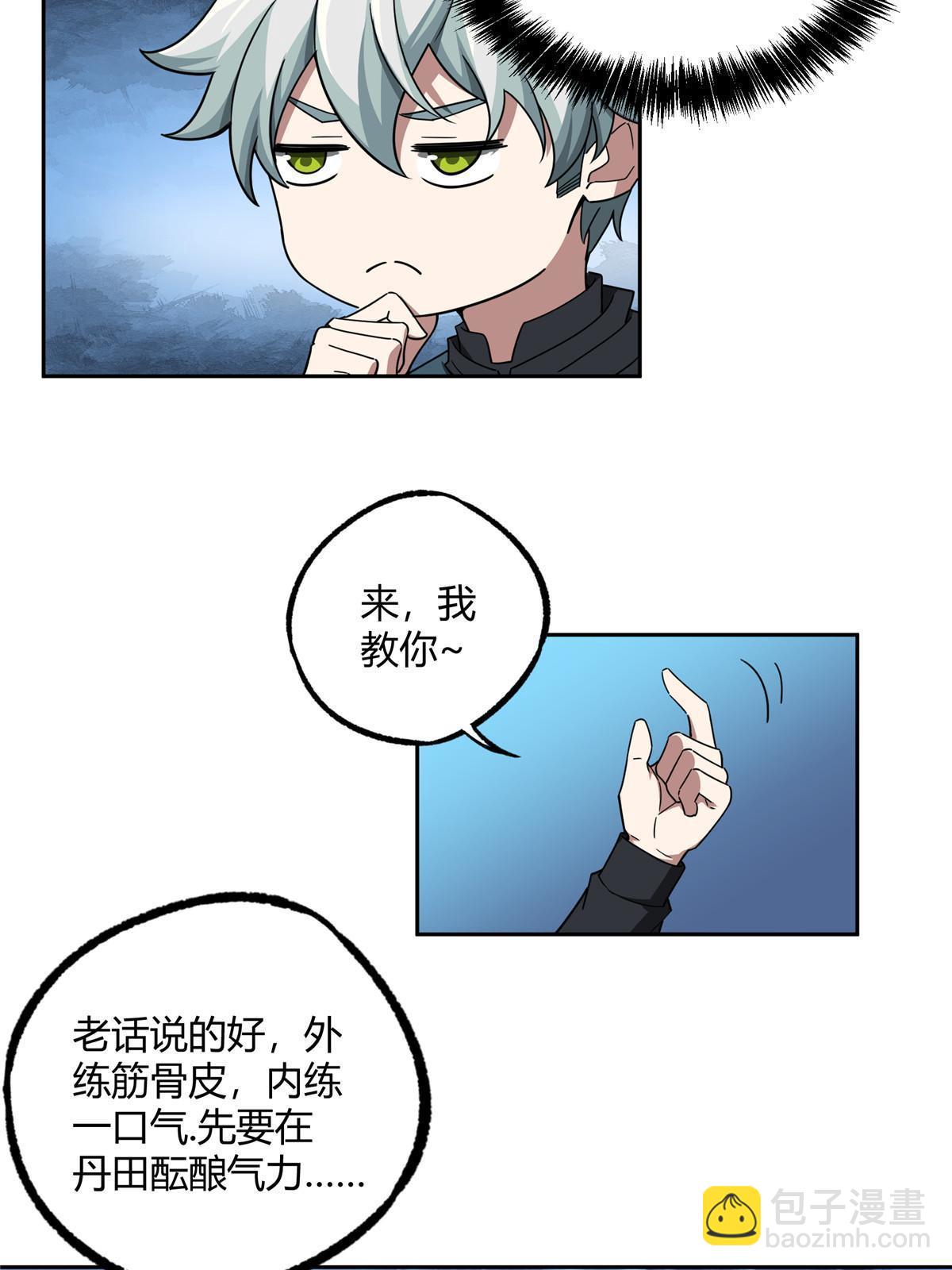 180 萌芽的起源(1/2)-第182话