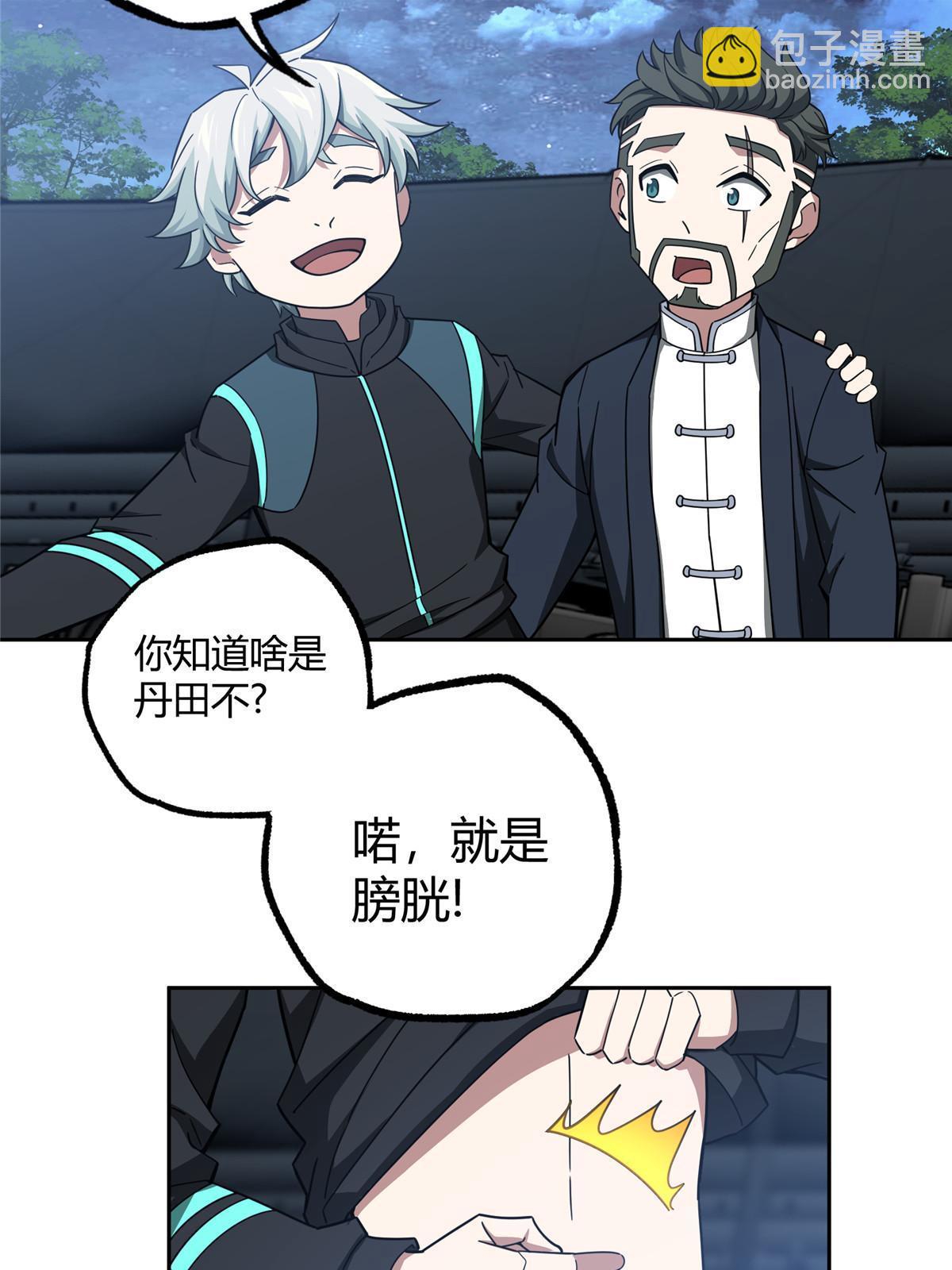 180 萌芽的起源(1/2)-第182话