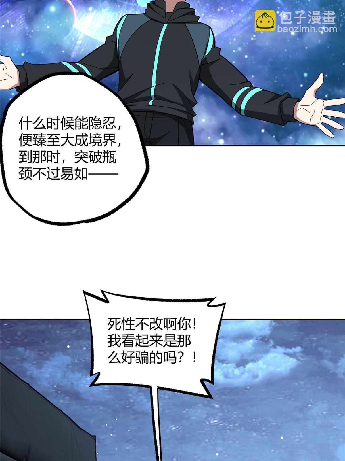180 萌芽的起源(1/2)-第182话