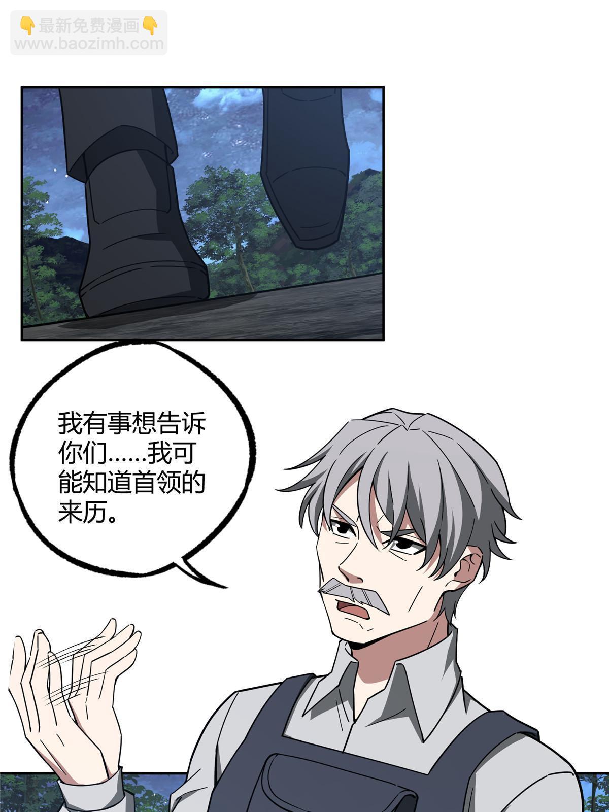 180 萌芽的起源(1/2)-第182话
