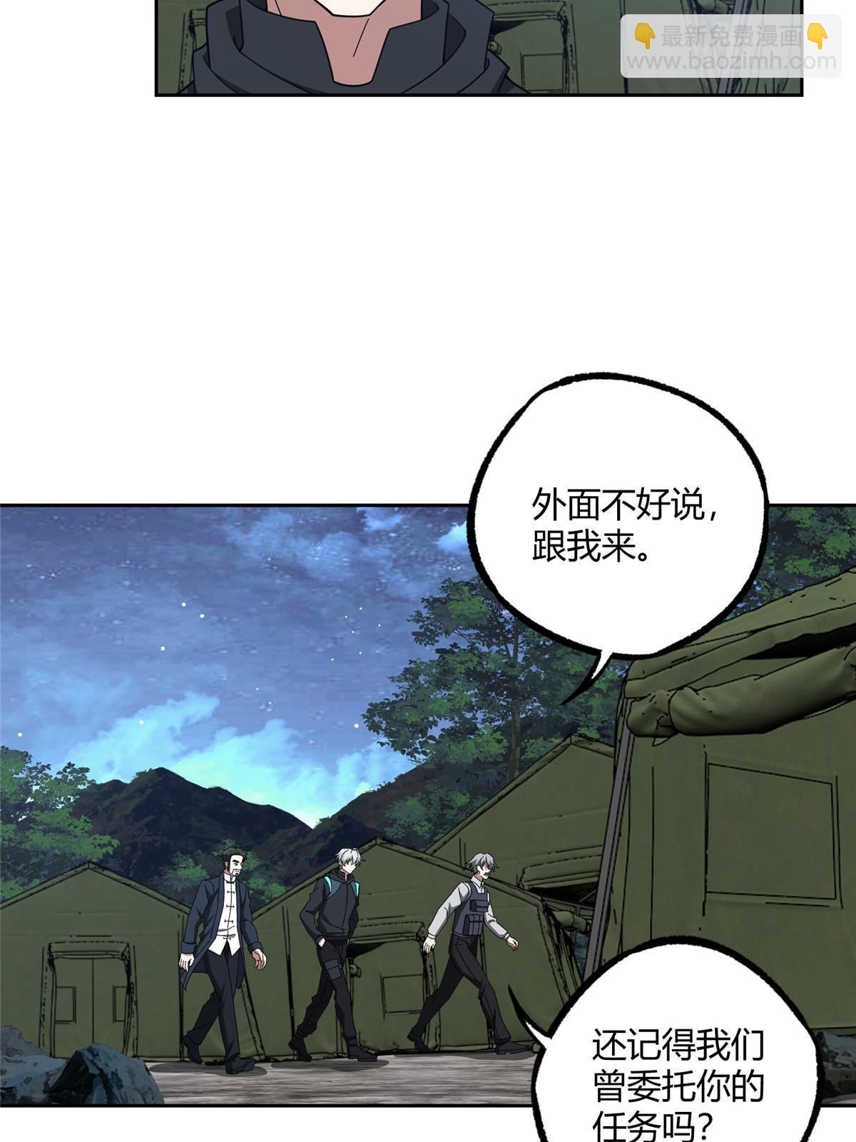 180 萌芽的起源(1/2)-第182话