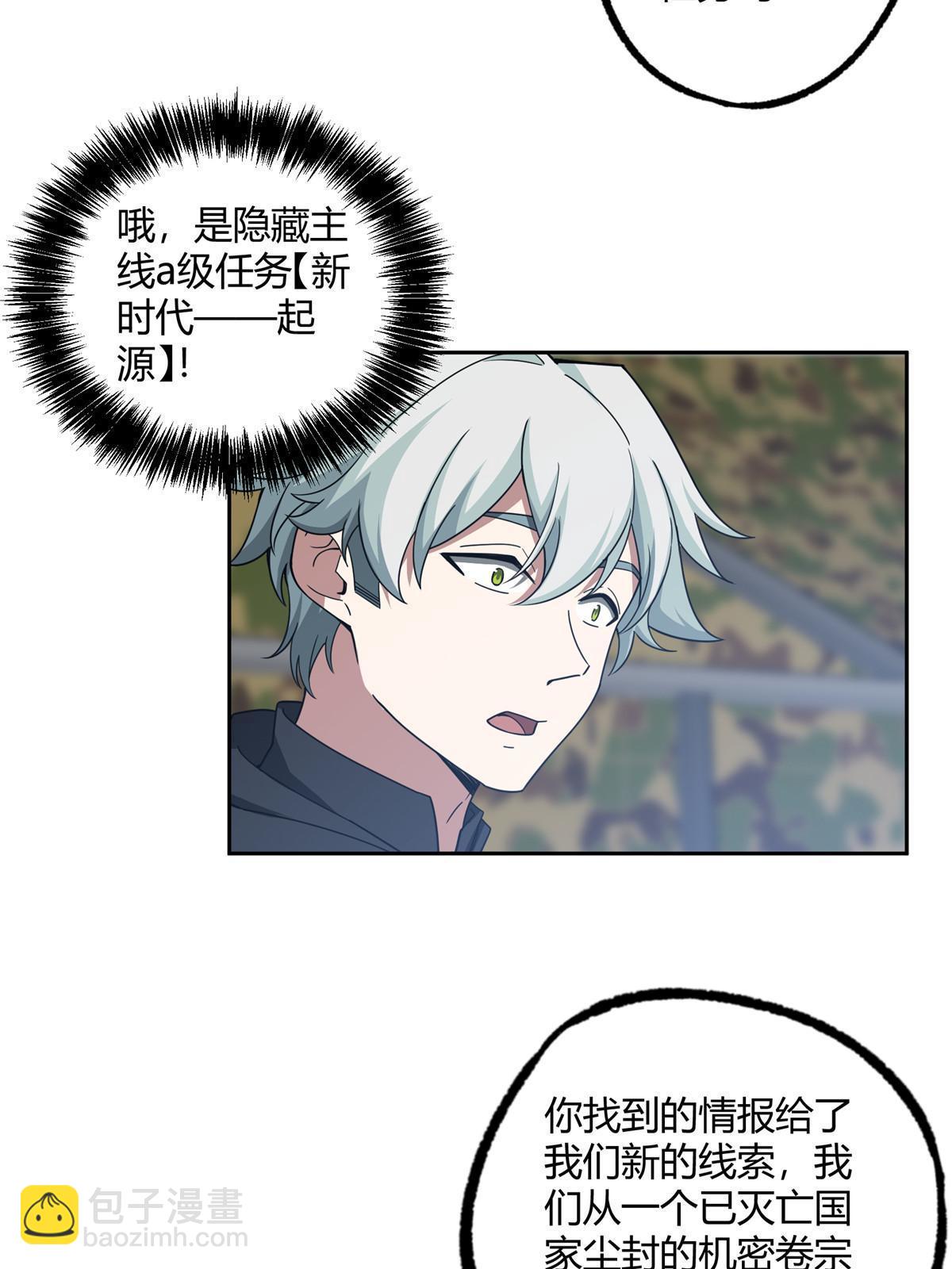 180 萌芽的起源(1/2)-第182话