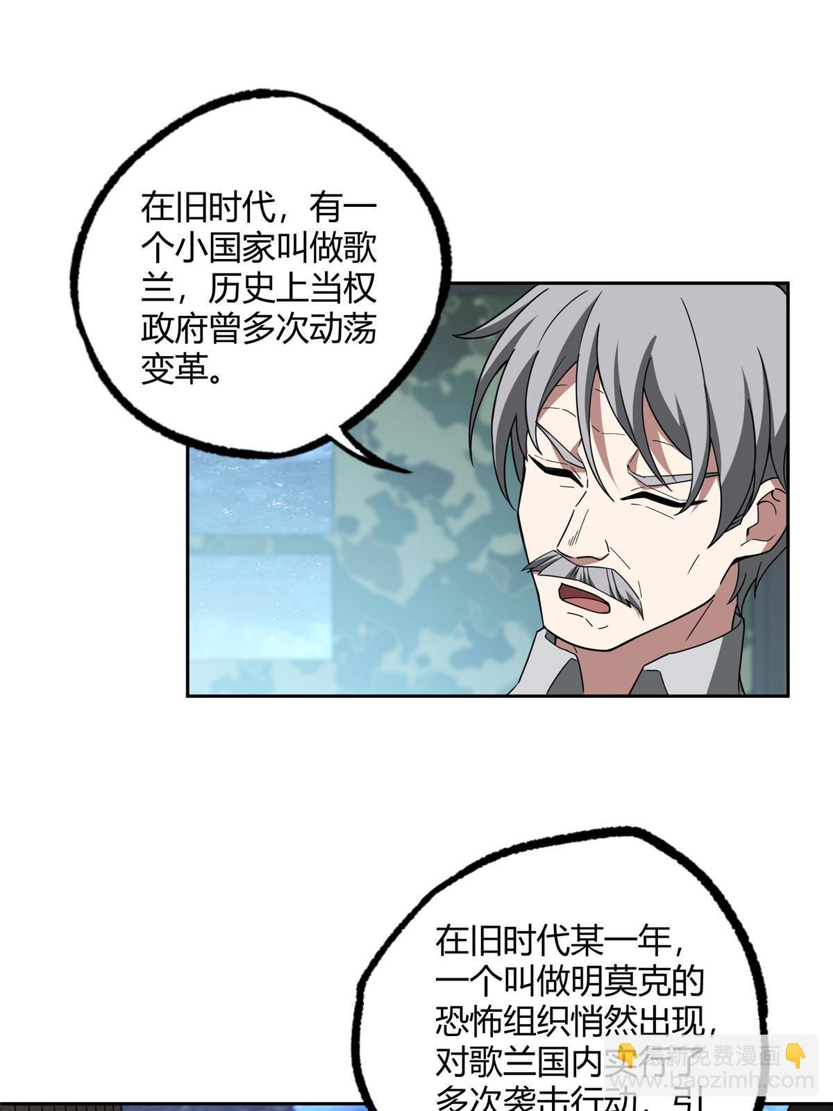 180 萌芽的起源(1/2)-第182话