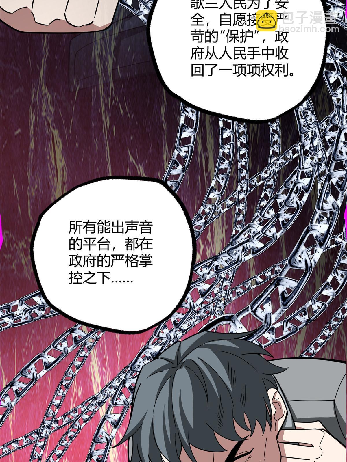 180 萌芽的起源(1/2)-第182话