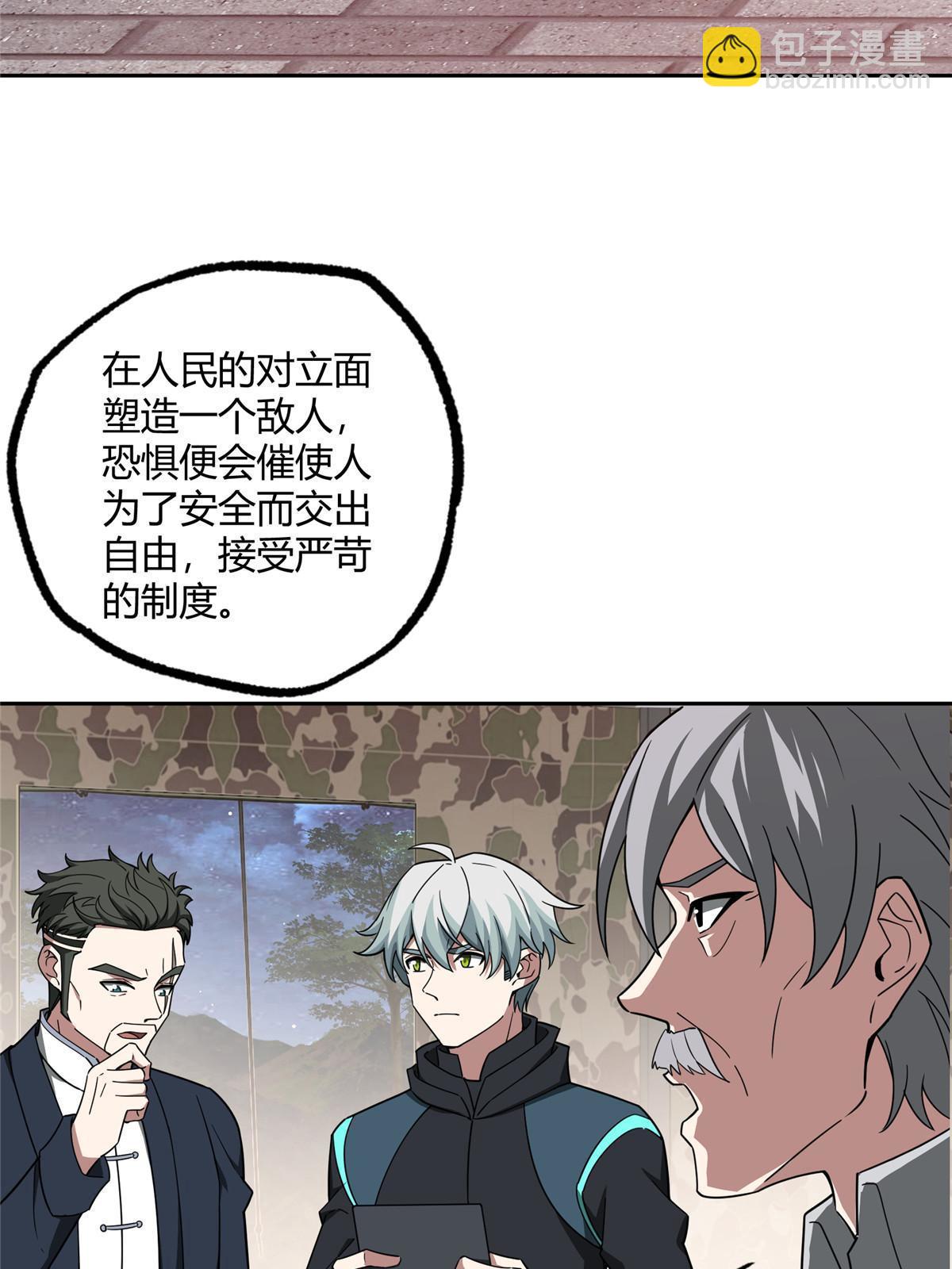 180 萌芽的起源(1/2)-第182话