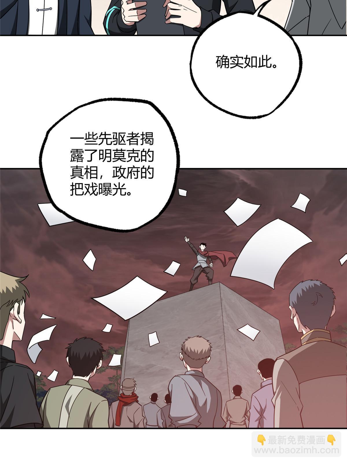180 萌芽的起源(1/2)-第182话