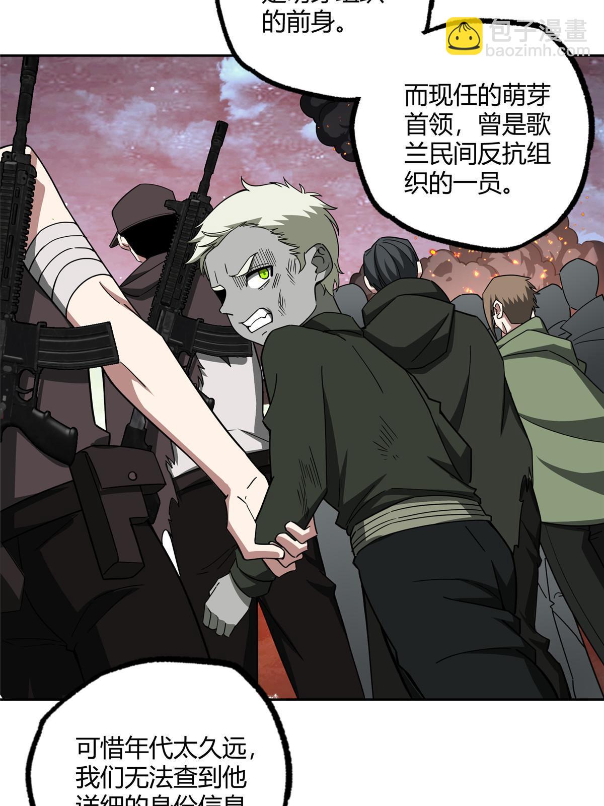 180 萌芽的起源(1/2)-第182话